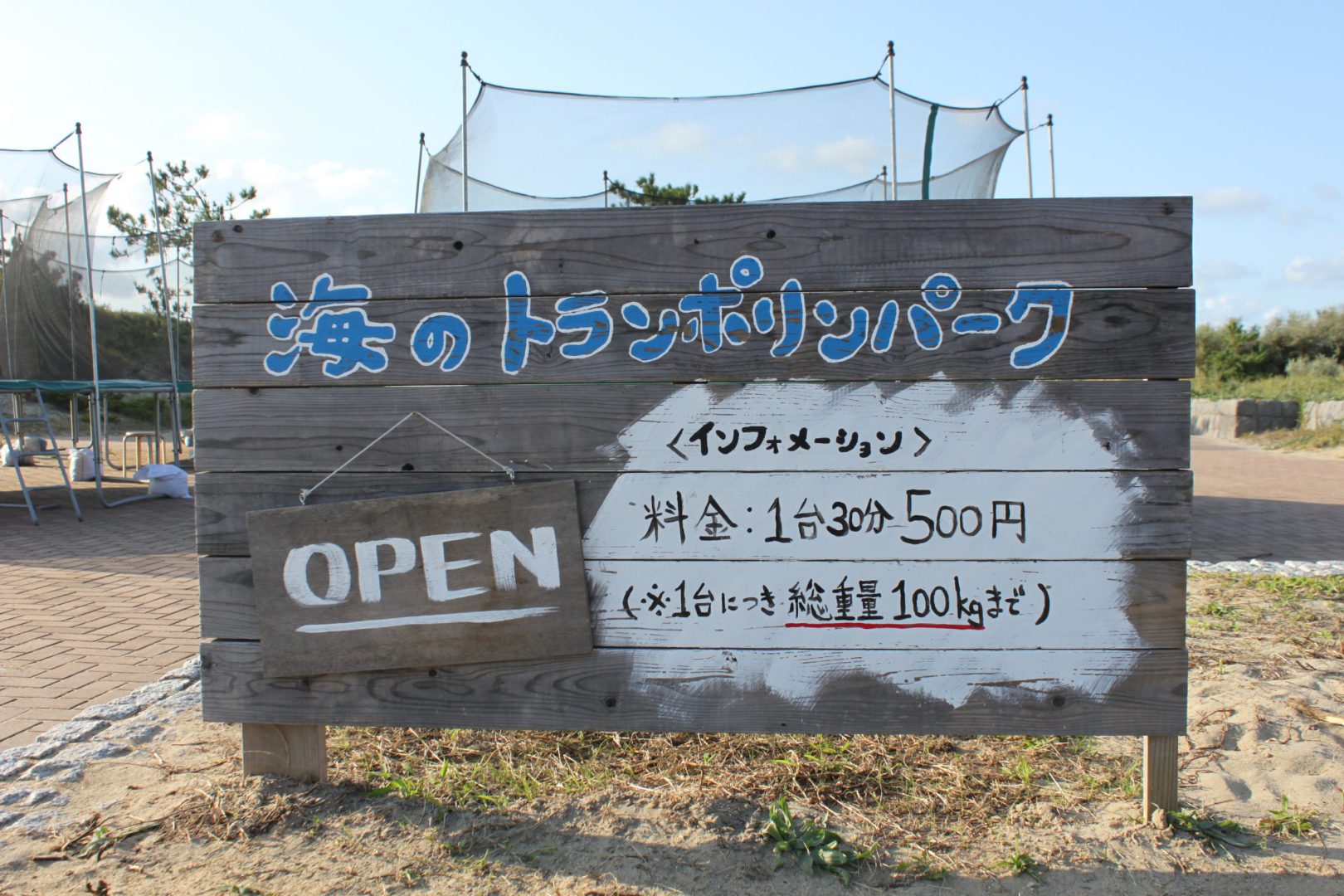 子どもに大人気 広い芝生広場に大型遊具のある わんぱーく 芦屋海浜公園 芦屋町観光協会